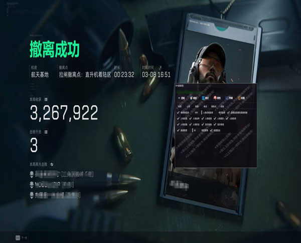 三角洲行动辅助器软件效果